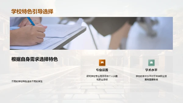 解析学历教育之路
