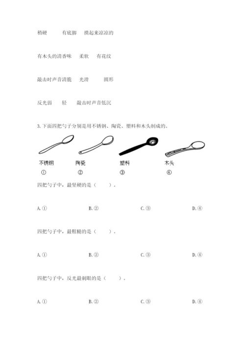 教科版二年级上册科学期末测试卷精品【网校专用】.docx