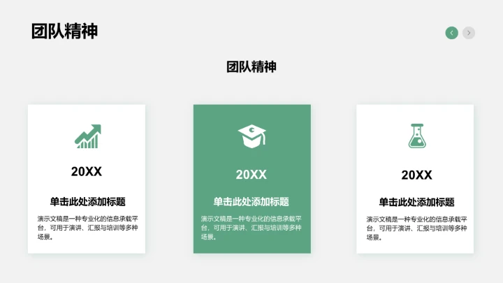 军训成果展示与风采记录PPT模板