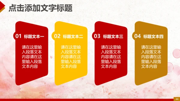 纪委反腐败廉洁廉政教育PPT模板
