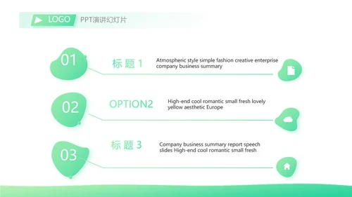 绿色时尚心理健康知识竞赛动态PPT