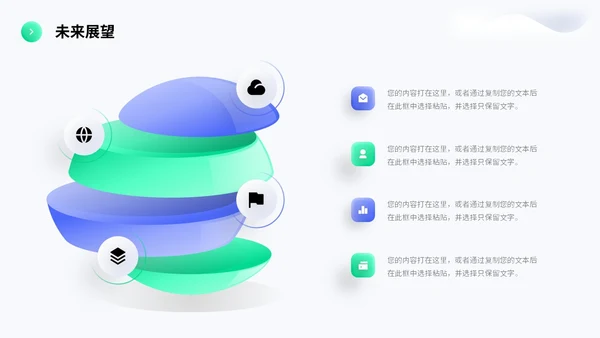 简约形状3d立体科技公司简介产品介绍PPT科技公司介绍