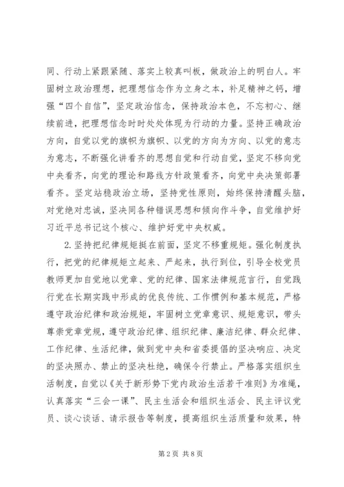 讲重做工作方案5篇 (5).docx