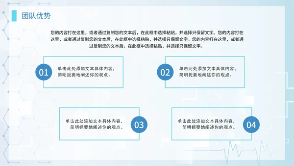 简约商务科技生物医药企业宣传介绍PPT模板