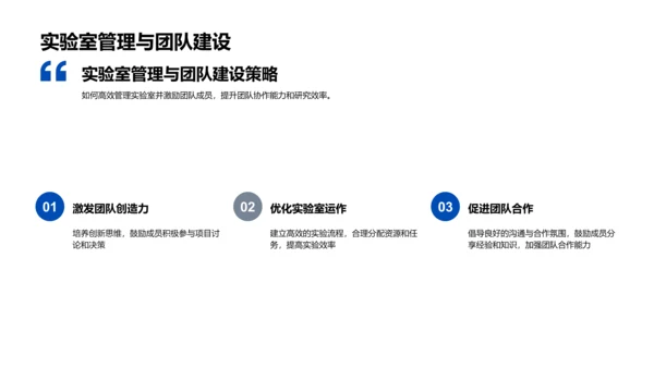 生物医疗领域述职报告