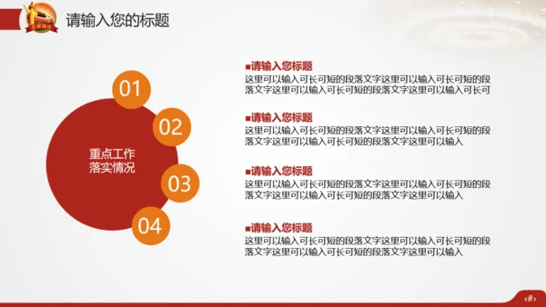 欢度国庆祖国华诞通用PPT模版