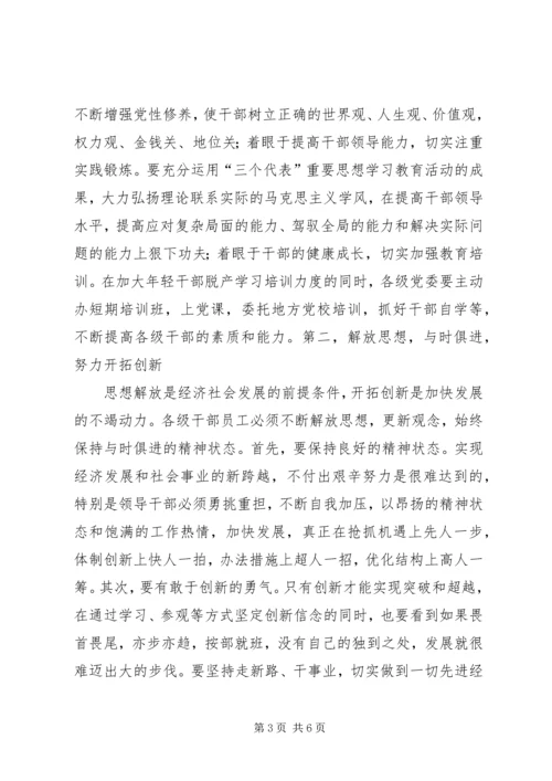 建党九十周年征文：农村信用社依托党建工作促进发展(3).docx