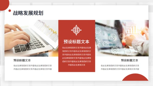 商务风企业宣传公司介绍通用PPT模版