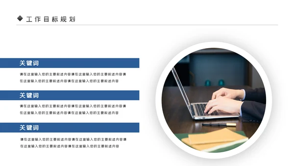 蓝色银行理财计划总结汇报分析报告PPT