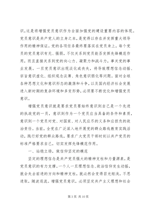 关于立足本职岗位发挥先锋模范作用优秀发言稿.docx