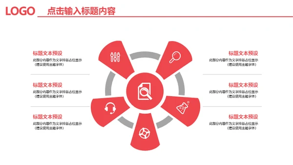 项目招商商业计划书通用PPT模版