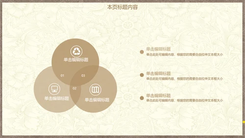 极简欧式风格总结计划ppt动态模板