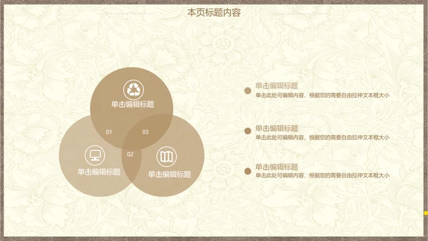 极简欧式风格总结计划ppt动态模板
