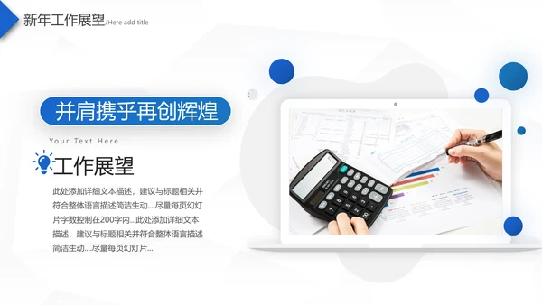 2021蓝色梦想起航乘风破浪工作总结新年计划述职报告PPT