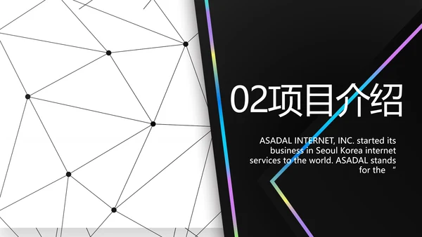 路演创新商业计划书商务动态PPT模板