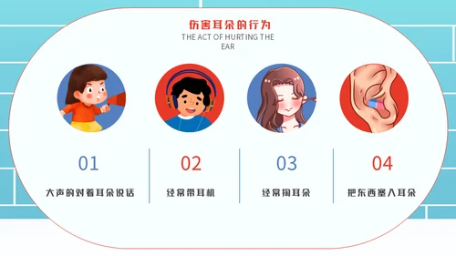 保护耳朵幼儿园爱耳日主题班会通用PPT模板