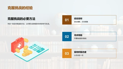 五年级学习全攻略