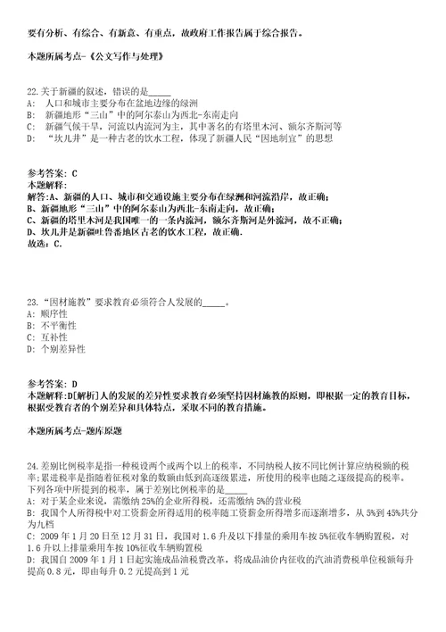 湖北2021年08月鄂州市人社局劳动人事争议仲裁院公开招聘工作人员考察对象模拟题第25期带答案详解