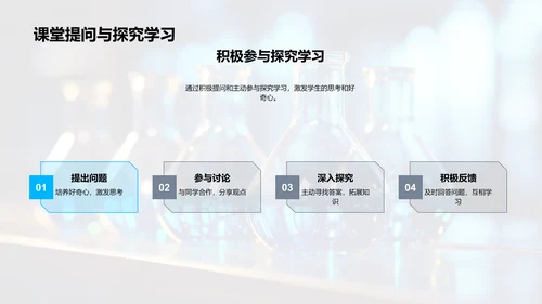 科学探究之旅