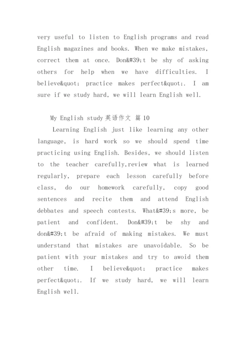 My English study英语作文.docx