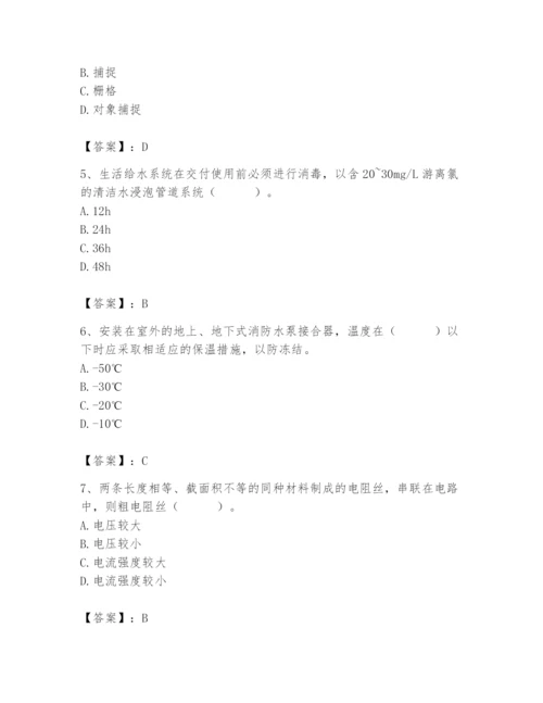 2024年施工员之设备安装施工基础知识题库及参考答案【黄金题型】.docx