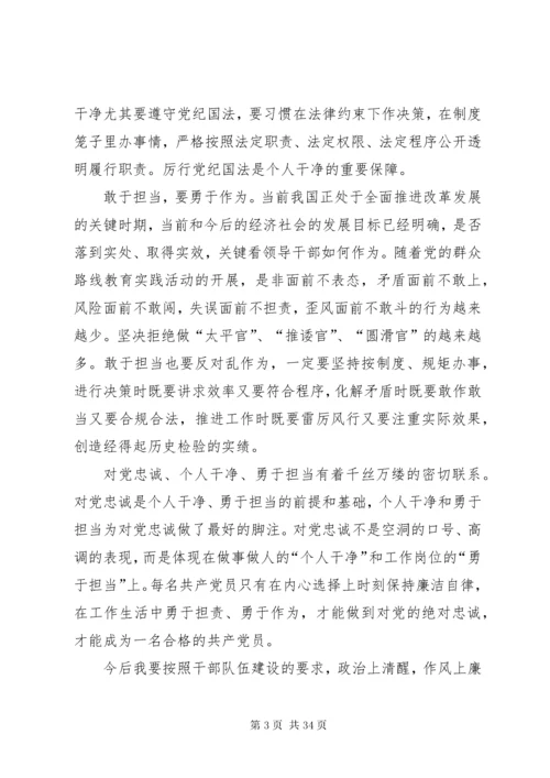学习党规党纪心得体会16篇.docx