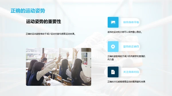 健康运动指南