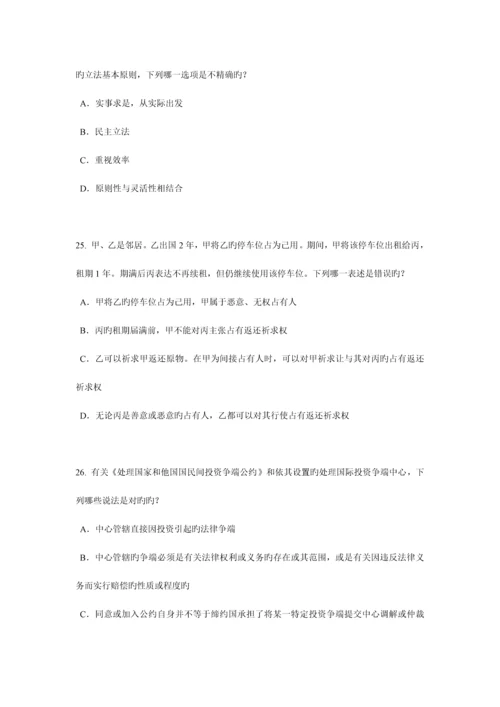 2023年江西省企业法律顾问考试企业决策程序考试试题.docx