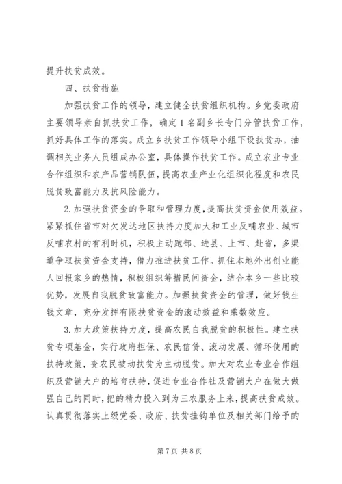 乡镇干部工作计划3篇.docx