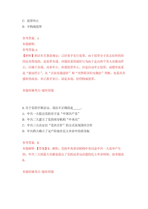 广东汕头大学医学院顾问办公室实验技术人员招考聘用模拟训练卷（第3卷）