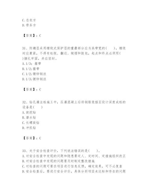 2024年一级建造师之一建市政公用工程实务题库精品【精选题】.docx