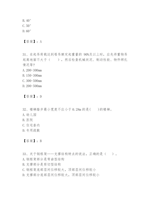 2024年一级建造师之一建建筑工程实务题库精品（历年真题）.docx