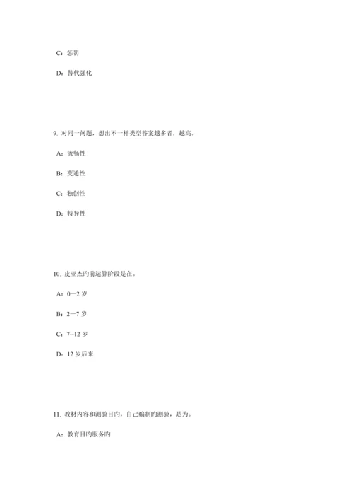 2023年新疆小学教师资格证外国文学试题.docx