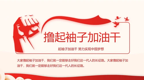 红色党支部开展工作总结汇报计划动态PPT模板
