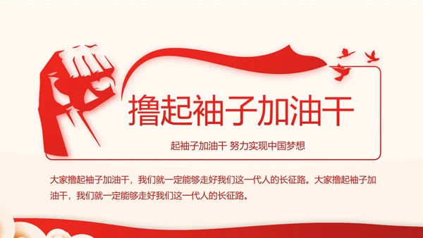 红色党支部开展工作总结汇报计划动态PPT模板
