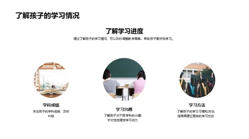 共育未来 共筑梦想