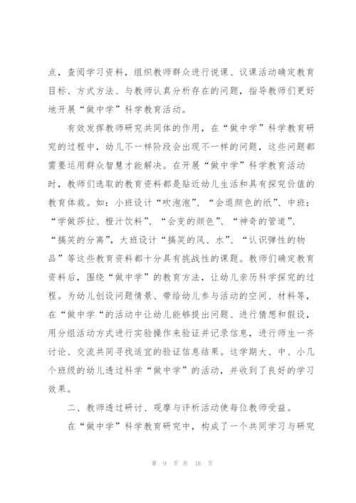 幼儿园教师教学总结例文5篇.docx