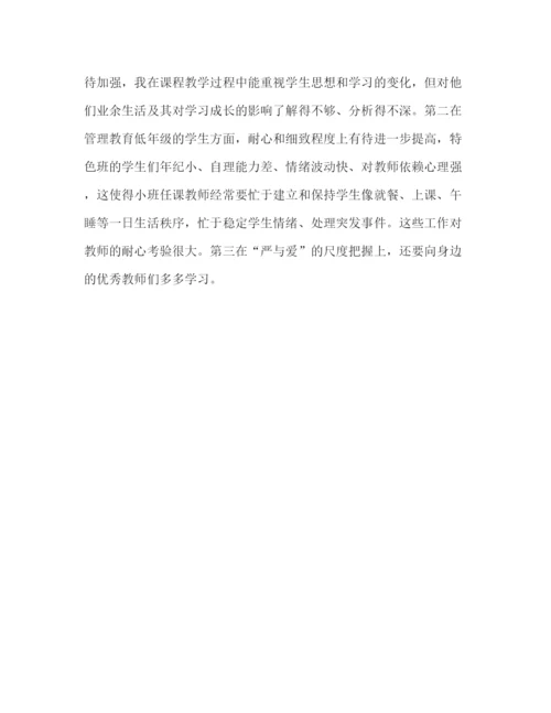 精编教师行为规范学习心得体会范文.docx