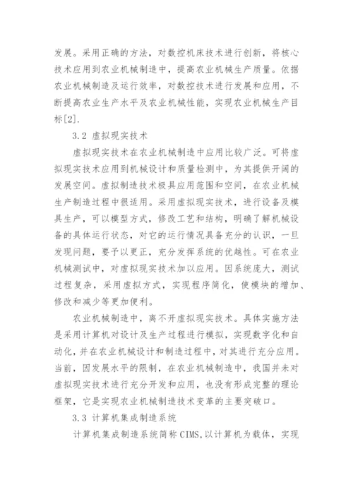 工程师职称论文.docx