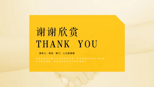 团队建设管理培训通用PPT模板