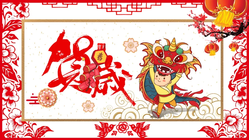2021大气中国风牛年新年企业拜年电子贺卡PPT