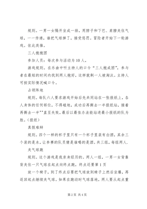 学习心得《广播节目的互动》 (3).docx