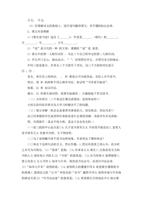 有关文言文教案四篇.docx