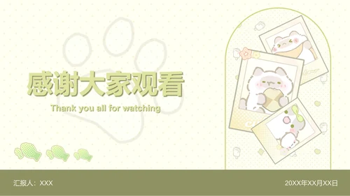 卜卜猫黄色卡通风学生会述职