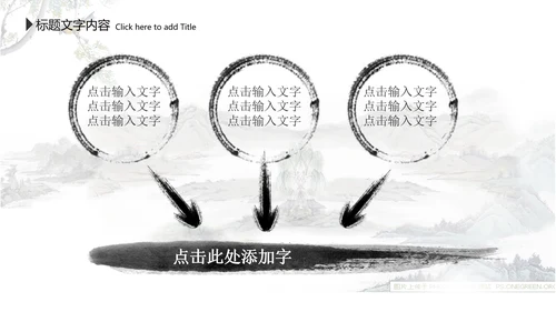 水墨中国风李白ppt动态模板