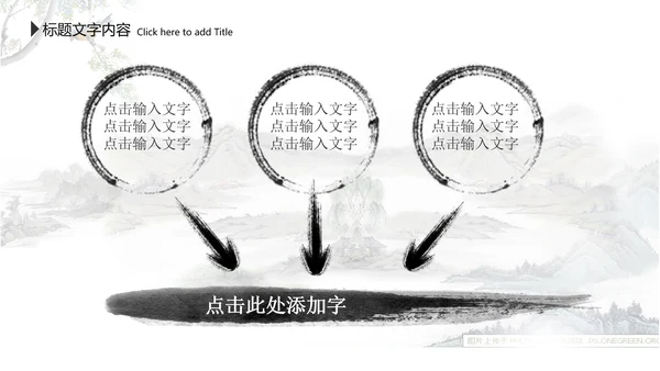 水墨中国风李白ppt动态模板