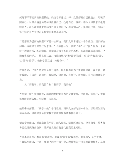 精编党员两学一做心得体会范文2.docx