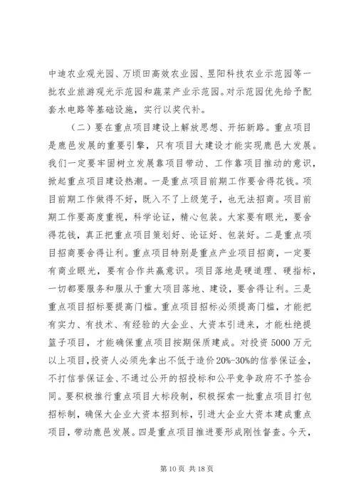 县委经济工作会议讲话合集(3).docx