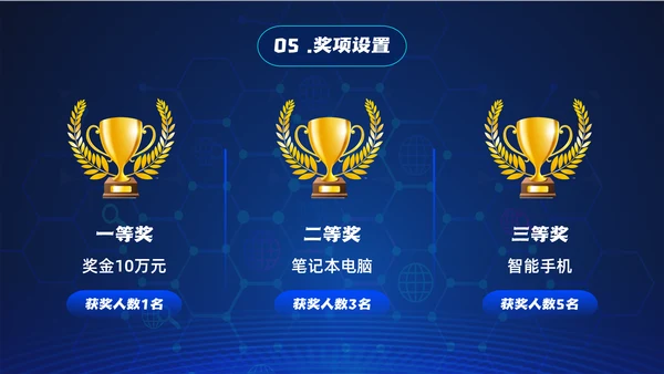 话筒麦克风，演讲比赛活动方案通用PPT模板
