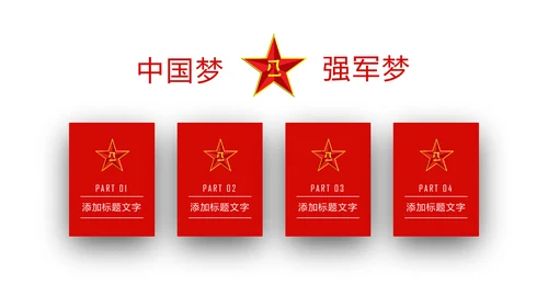 蓝色时尚八一海军国防军事力量PPT模板